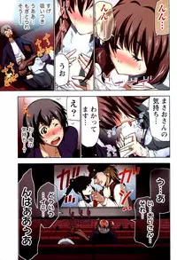 [Aoi Shou] Boku wo xxx suru Oneesama's Vol.02