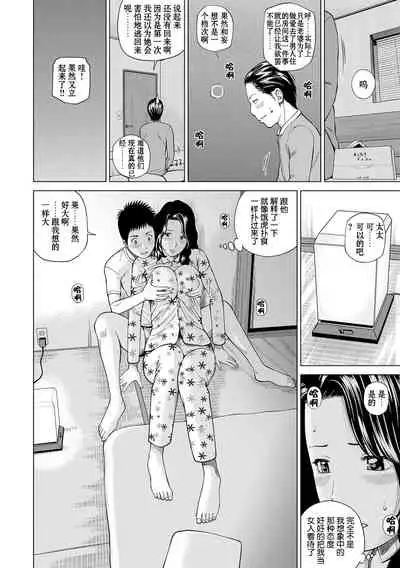 [Kuroki Hidehiko] Momojiri Danchi Mama-san Volley Doukoukai - Mom's Volley Ball [Chinese] [_HY个人汉化] [Decensored] [Digital]