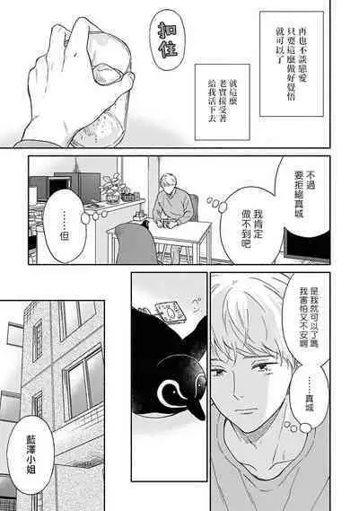 [Rakuta Shouko] Ameagari no Bokura ni Tsuite | 雨后的我们 Ch. 1-6 [Chinese] [拾荒者汉化组] [Digital]