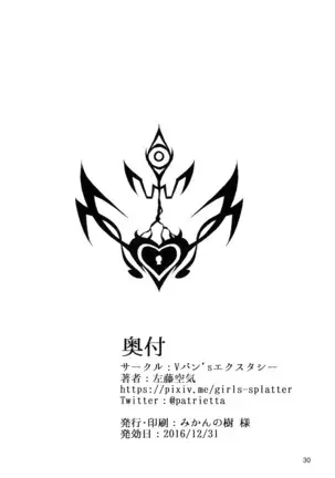 Dorei Shoukan Shigure (Kantai Collection -KanColle-) [French] -ERA-