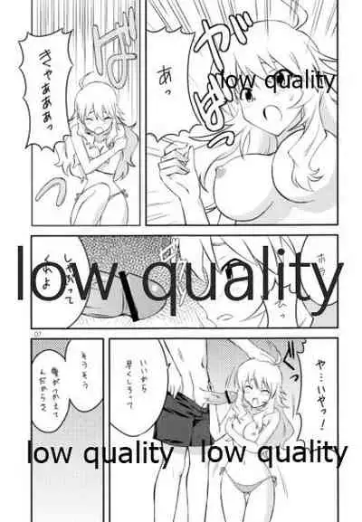 あいどりんぐ!!