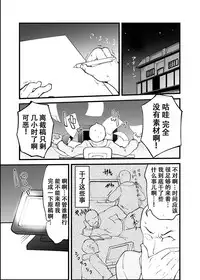 [Fukurou-ya (Fukurou)] Bunretsu Shiyou ga Akuma de Tenshina 3-Gou Kun (Hacka Doll) [Chinese] [脸肿汉化组] [Digital]