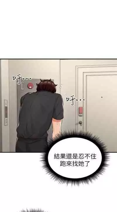【周六连载】邻居人妻(作者:李周元 & 頸枕) 第1~10话