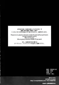 (C93) [Crazy9 (Ichitaka)] C9-33 Megami-sama no Hajimete Ereshkigal no Baai (Fate/Grand Order) [Chinese] [空気系☆漢化]