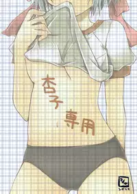 (SC54) [Shangrila (Kodou)] Sayaka to Issho | Together With Sayaka (Puella Magi Madoka Magica) [English]