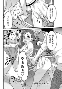 [Yanagi Masashi] Kanbenshiteyo!? Ojousama Ch. 1-7