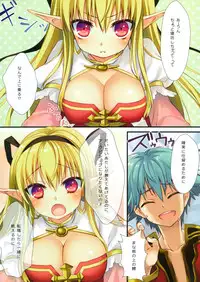 (C82) [Mikan to Uri (Namanie)] Archbishop ga Dere Hajimeta Ken ni Tsuite (Ragnarok Online)