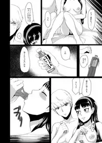 [ParadiseGom (Gorgonzola)] Yukikomyu! (Persona 4) [Digital]