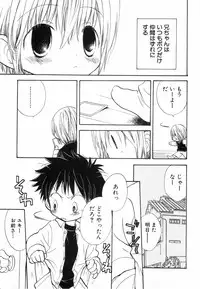 [Katagiri Atsuko] Hot Milk