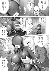 [Nao Takami] Seieki Chuudoku Shoujo