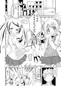 [Ahiru Sanmyaku] Houkago ni 3P de!