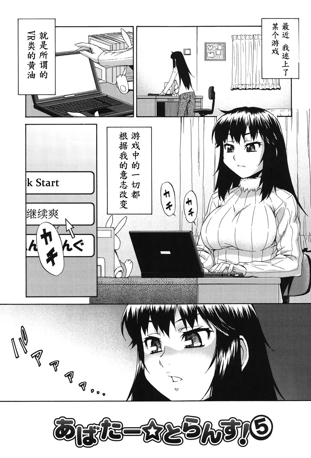 Avatar Trance! Ch. 1-5
