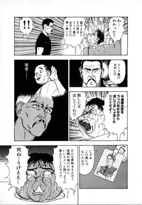 [U-Jin] Kyuukyoku no Chef wa Oishinbo Papa Vol.01