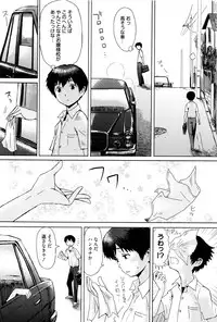 [Kuroiwa Menou] Fukigen na Kajitsu-tachi ~Displeased Fruits~