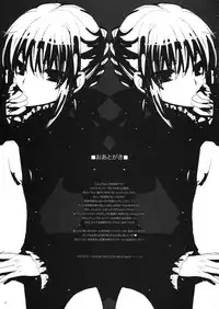 (CT20) [Alemateorema (Kobayashi Youkoh)] GARIGARI 44 (Fate/stay night)