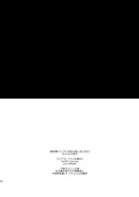 [Mitsuya Yoguru (Futaba841)] Hachisuka Chuuki, Omae wa Kojinteki ni Okasu (Tenkai Knights) [English] {Shotachan} [Digital]