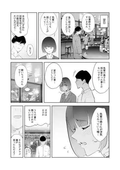 [Sanku] Hitozuma Momihogushi Shucchou Massage ~Esthe-shi no Futoi Yubi de Nakaiki Shichau...! 18-30