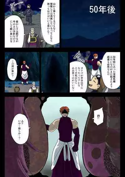 [Akuochisukii Kyoushitsu (Akuochisukii Sensei)] Youkai Gal Cure VS Tensai Shounen Taimashi Hyuuga Takeru