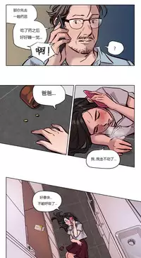 [Ramjak] Atonement Camp Ch.0-46 (Chinese)