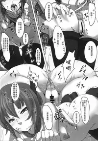 (C88) [Horohoro Tei (dear)] Shiri (Kantai Collection -KanColle-) [Chinese] [臭鼬娘漢化組]