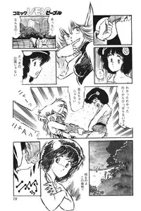 Lemon People 1983-10 Vol. 21
