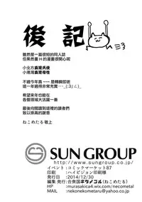 (C87) [United States Netamecol (Necometal)] Shinkai Seikan (Kantai Collection -KanColle-) [Chinese] [無邪気漢化組]