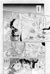 COMIC Shoujo Tengoku 2007-05