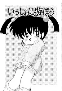 [Akira Hajime] Onnanoko wo Kau Toki