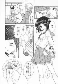 [Yukarigawa Yumiya] Aigan Yuugi - Prize Game