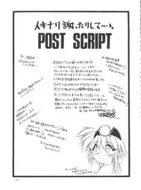 (C51) [RoriE-Do (Saeki Takao)] MILKY BOX DX 4 (NG Knight Lamune & 40)