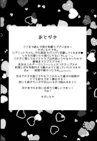 (C95) [mocha*2popcorn (Kibii Mocha)] Koisuru Otome Cygnet-chan (Azur Lane)