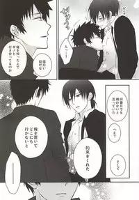 (Psycho Burst 2) [Akareshina (Hidaka Naruse)] Heliotrope no Hanakotoba (Psycho-Pass)