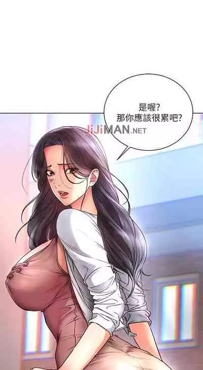 【周三连载】超市的漂亮姐姐(作者:北鼻&逃兵) 第1~71话