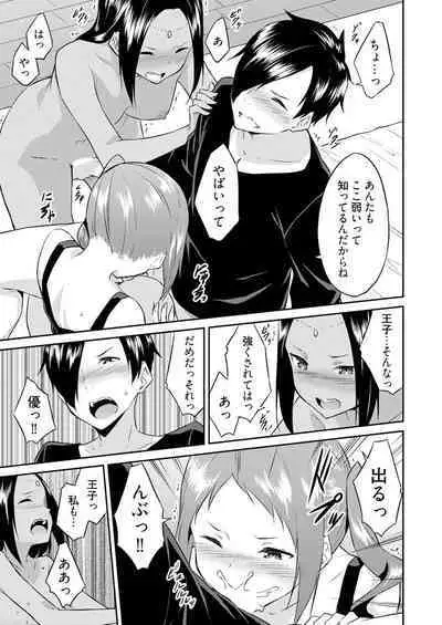 [Mikaze Takashi] Ooikeishou 1i no otoko -haramase tengoku no ibitsu na okisaki erabi- 2 [Digital]