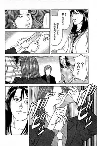 [Kamihashi Tani, Hino Shunpei] Fuuzoku Tenchou Monogatari Vol.05