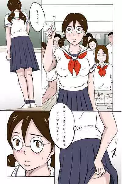 Kounai Zenra Roshutsu Kyoushitsuhen