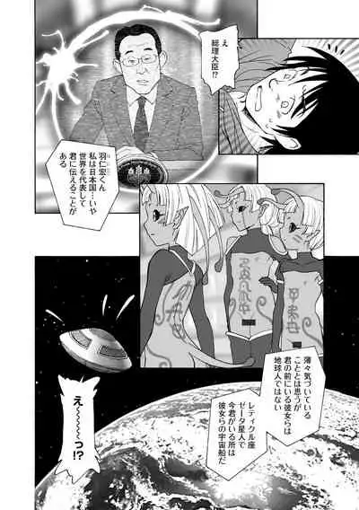 Cyberia ManiaEX Jingai Musume Harmony Vol. 2