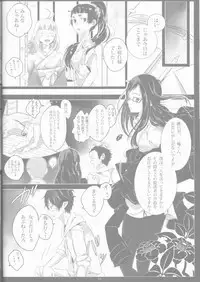 [Gensyokuhakoniwa (Shizuyoshi, Kintoki, Nayuta Daichi)]Toge hikari no navu~igātoria book 2(blue exorcist]