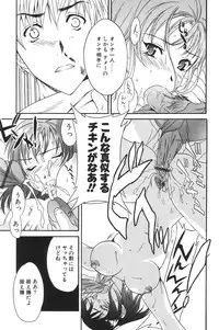 [Anthology] I.D. Comic Vol.5 Rape - Himei