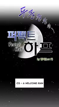 Perfect Half Ch.1-20 (English) (Ongoing)