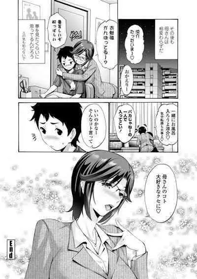 Haha wa Musuko no Chinpo ni Koi o Suru - Mother lusts after her son's dick