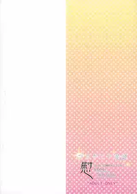 (C75) [iYou (Yukkyun)] Britannia Tenseki Konfoto (Code Geass: Hangyaku no Lelouch [Code Geass: Lelouch of the Rebellion])