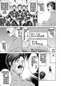 [MACXE'S (monmon)] Tokubousentai Dinaranger ~Heroine Kairaku Sennou Keikaku~ Vol. 12-14 [Chinese] [洋子汉化]