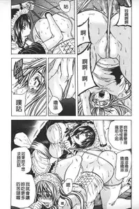 [Tachibana Naoki] Ryoujoku Kyoushitsu [Chinese]