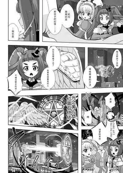 Hoshi no constellation