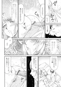 [Taira Hajime] Elf kishi Marika Injyokuyuugi