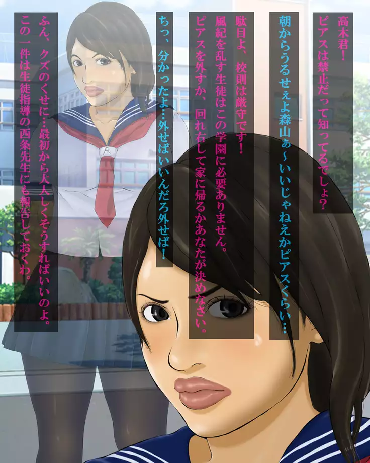 Bihaku ga Jiman no Seitokaichou o Kasshoku Amazoness Bitch ni Shitemita.