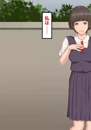 Boku o Ijimeteita Kuzuo ni Kanojo o Netoraremashita.