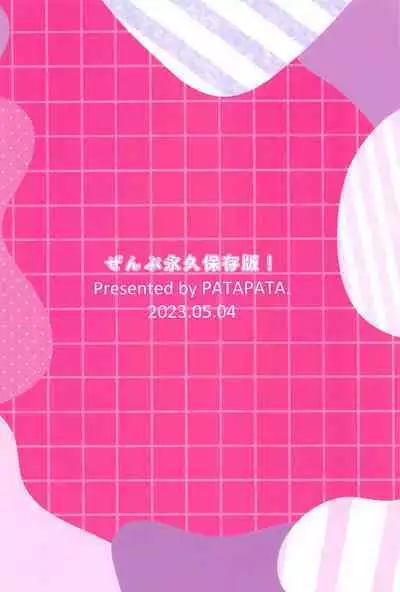 Zenbu Eikyuu Hozonban!