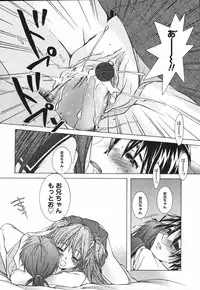 [Nyanko MIC] Chiccha na Hiketsu